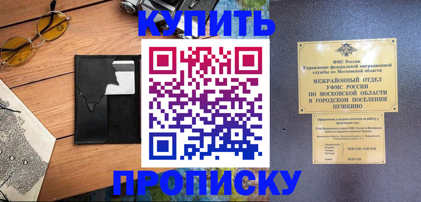 временная регистрация для всех в Когалыме