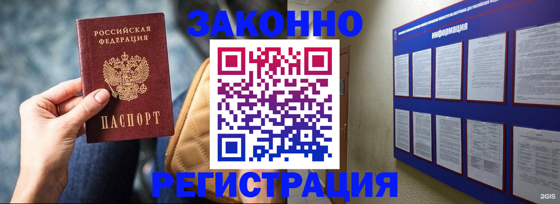 миграционный учет в Когалыме