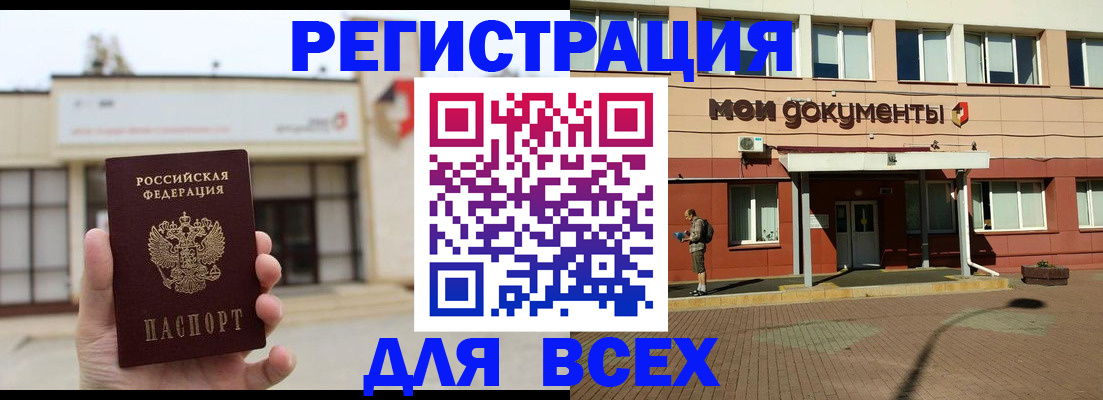 временная регистрация 2025 в Когалыме