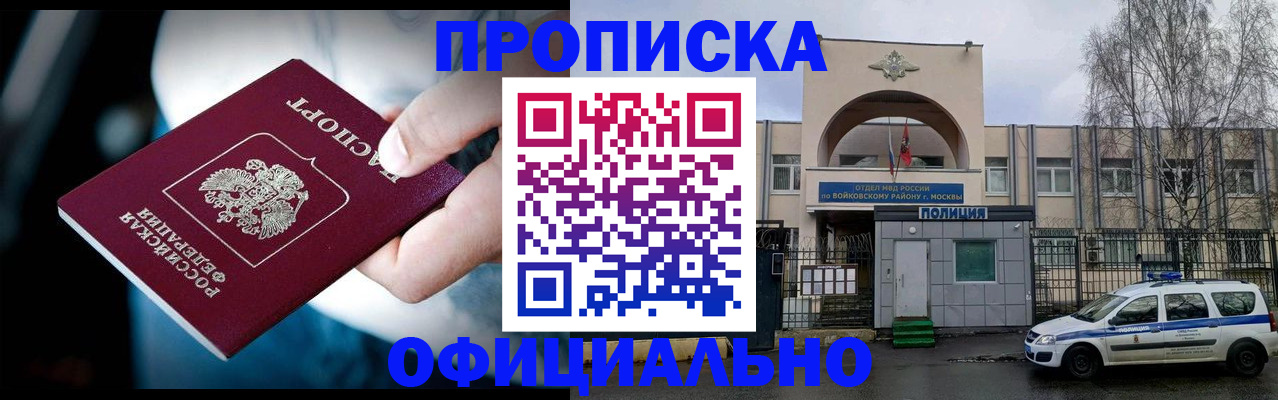 прописка 2025 в Когалыме
