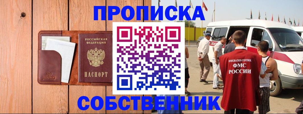 временная регистрация недорого в Когалыме
