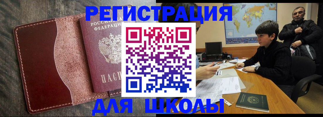 временная регистрация в Когалыме