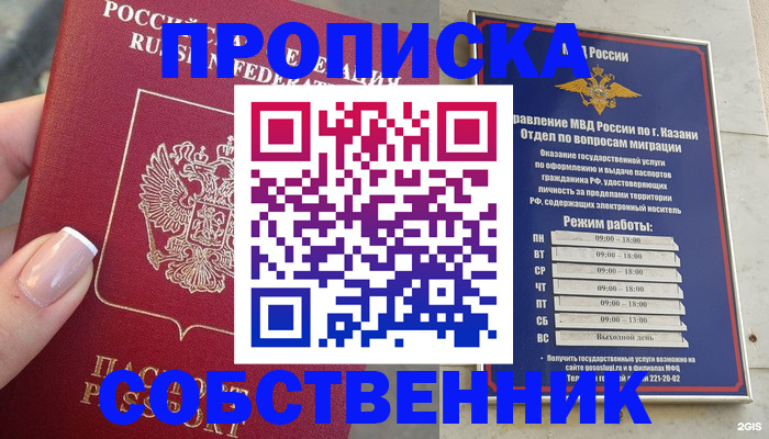 временная регистрация в Когалыме