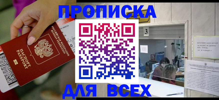 прописка для работы в Когалыме
